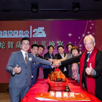 香港餐飲聯業協會乙巳年「靈蛇賀歲」春茗晚宴